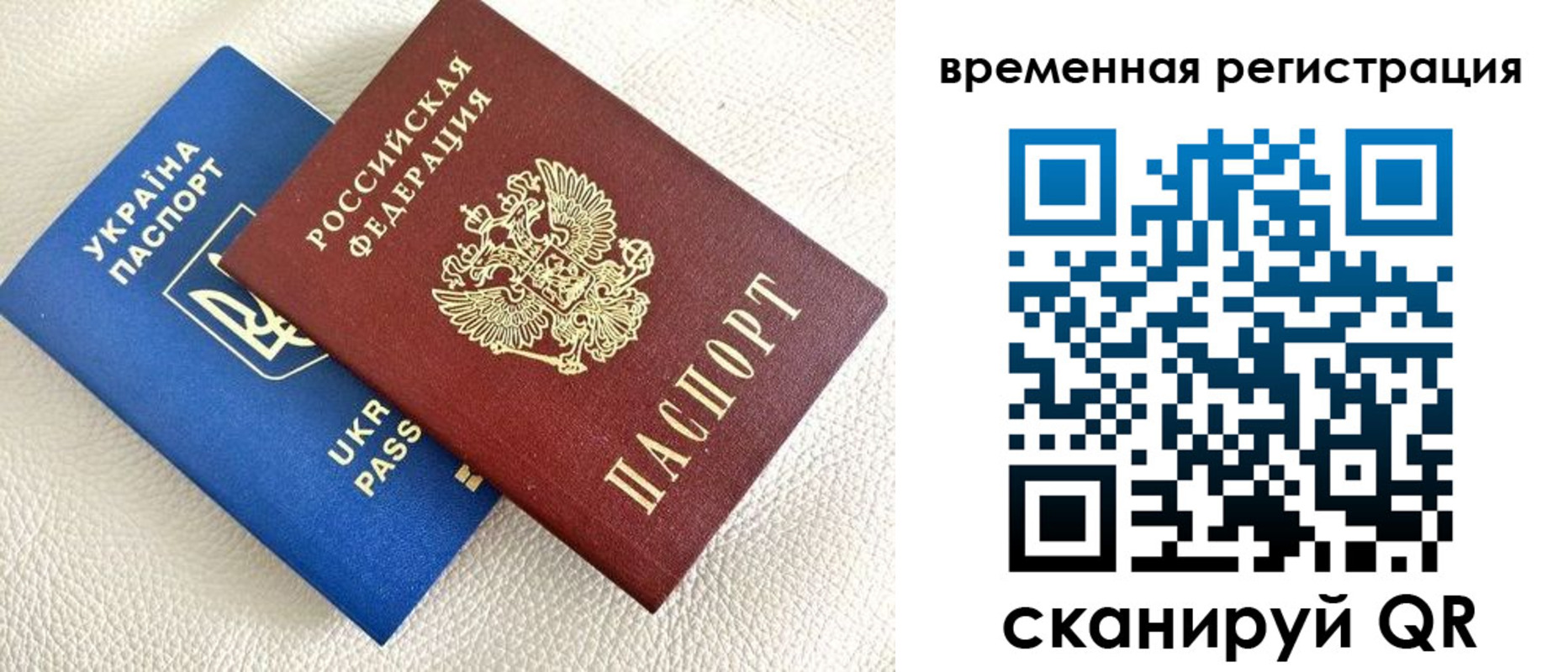 временная регистрация купить в Похвистнево