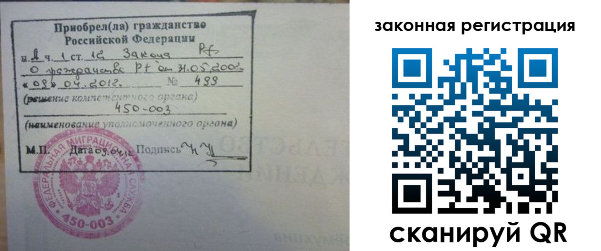 временная регистрация адрес в Похвистнево