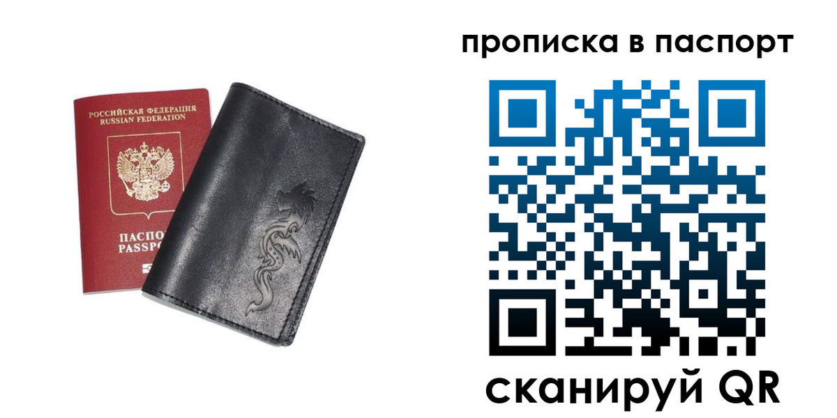 временная регистрация для школы в Похвистнево