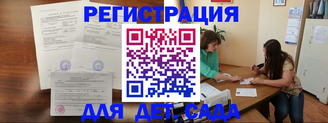 прописка от собственника в Похвистнево